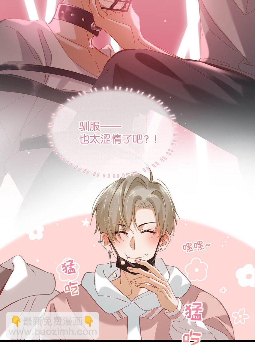 086 驯服顾依凉的成就感。5