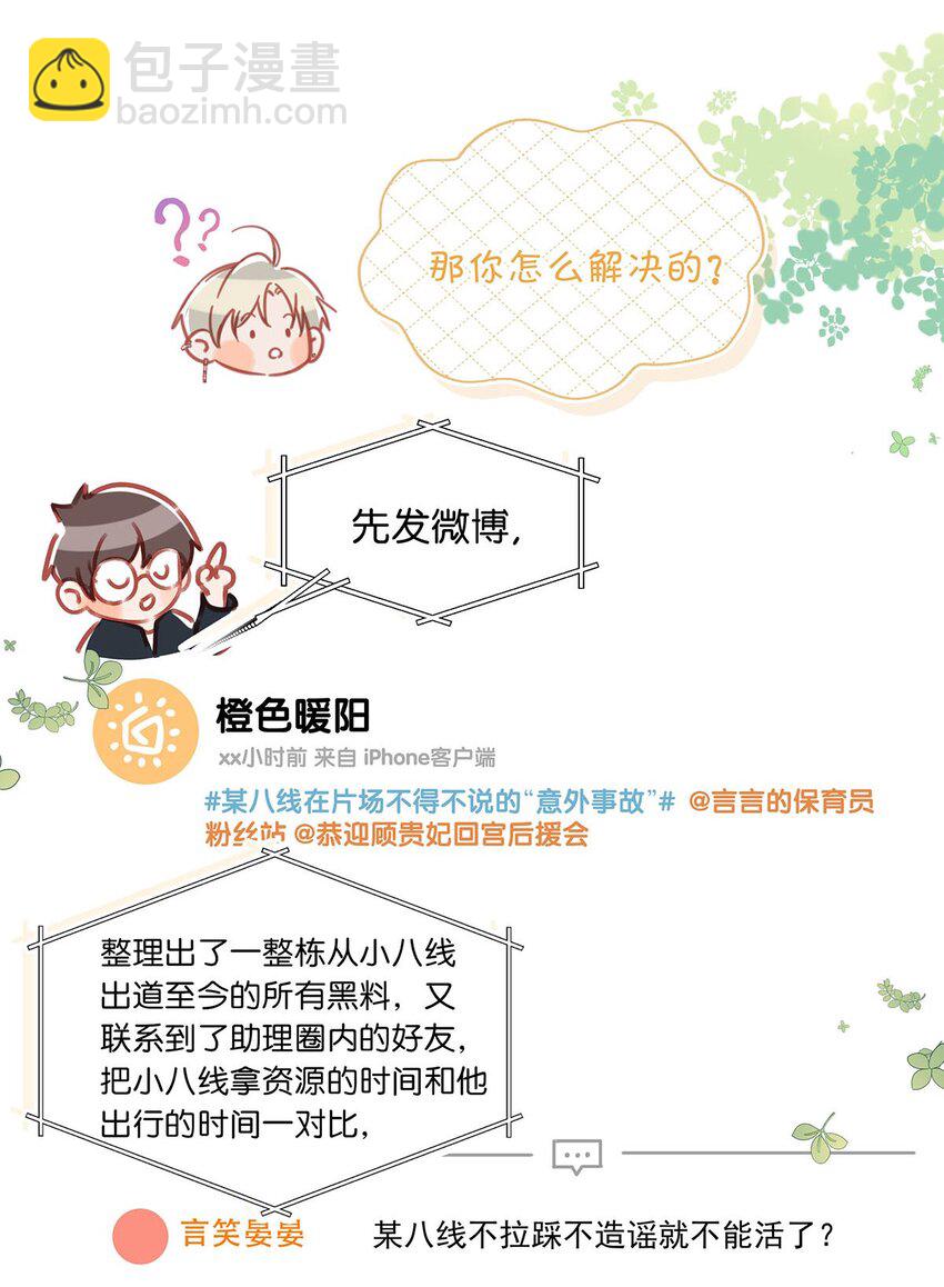 087 万一他因此不要我了，可怎么办。8