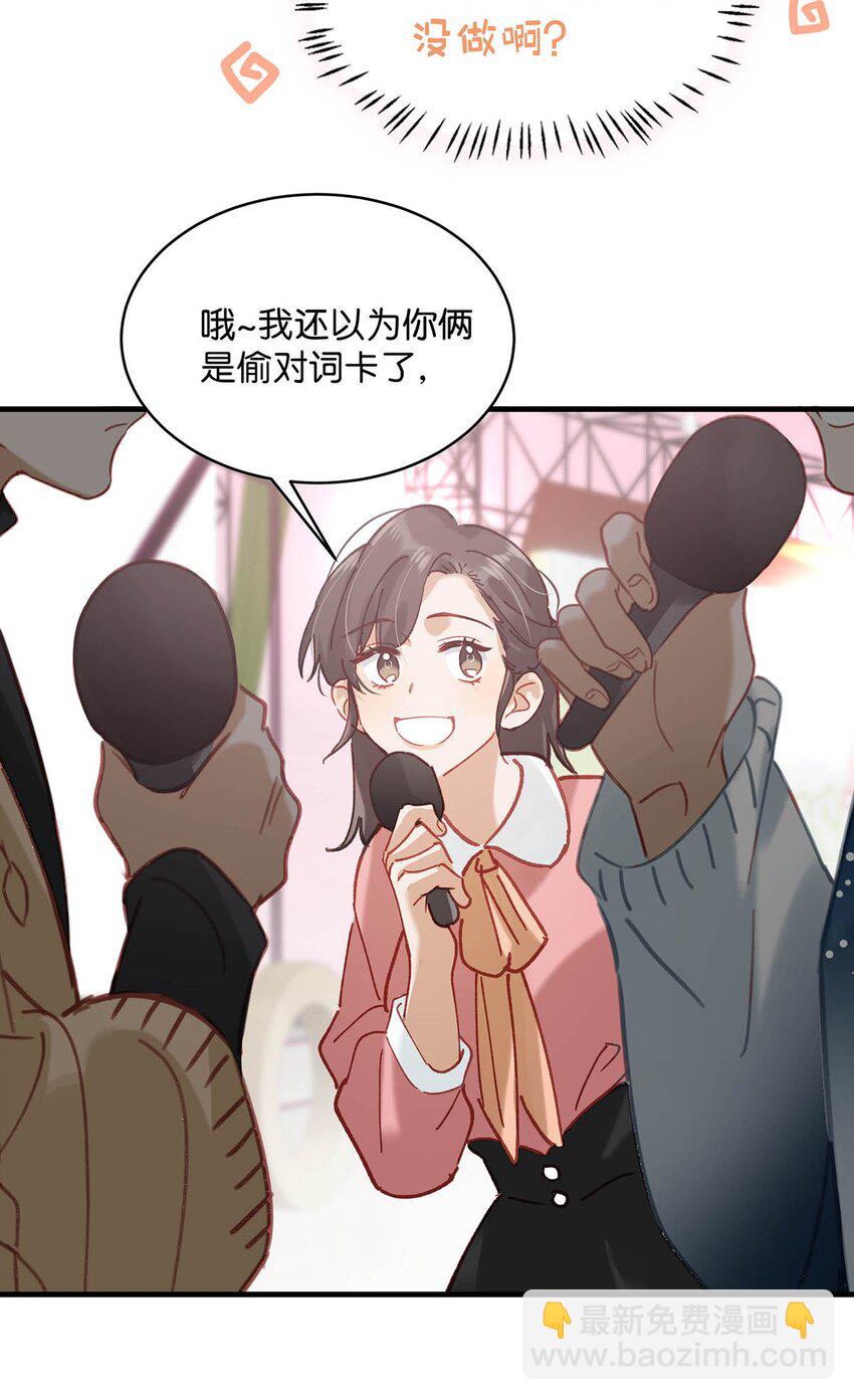 088 有默契就是这样的。23
