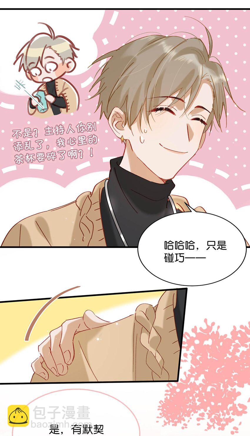 088 有默契就是这样的。25