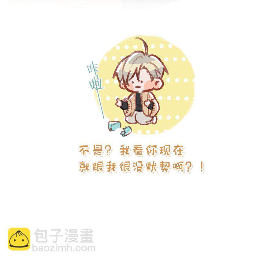 088 有默契就是这样的。27