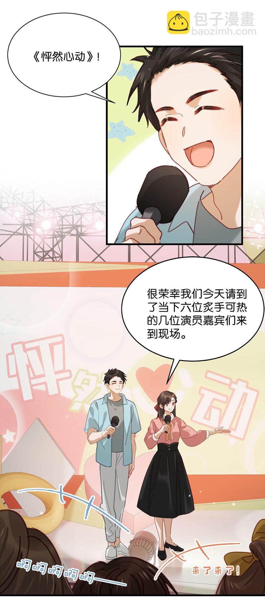 088 有默契就是这样的。4