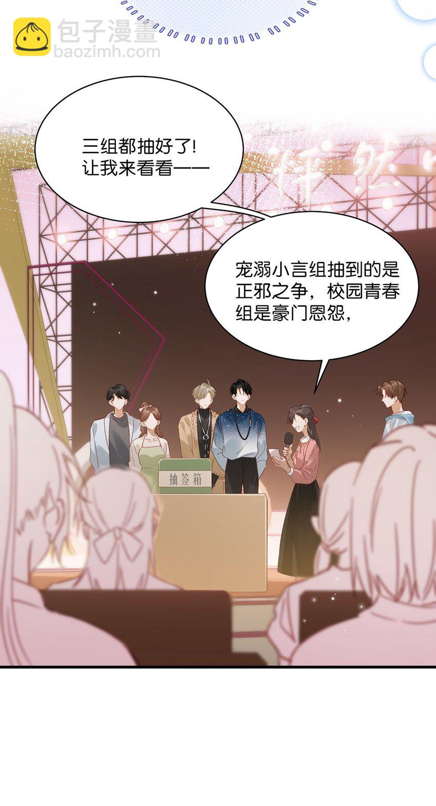 089 威廉廉威怎么又是你啊？12