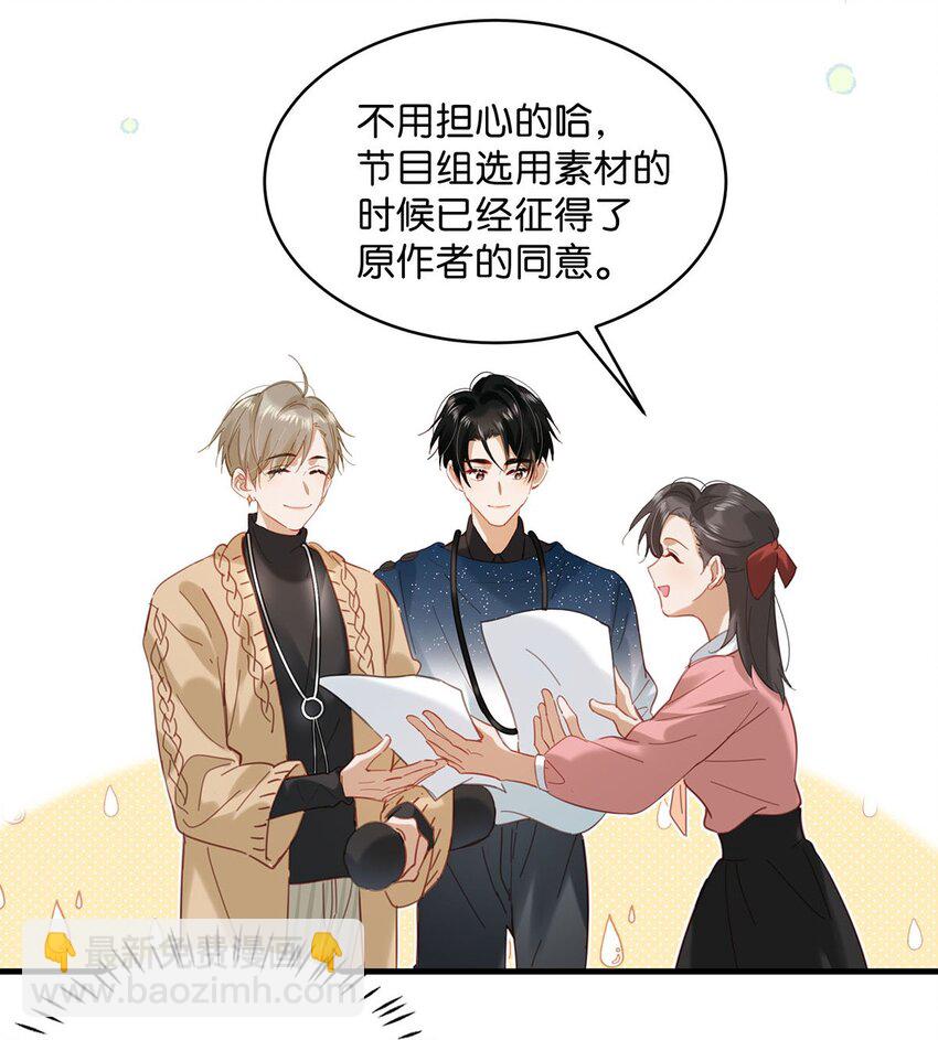 089 威廉廉威怎么又是你啊？21