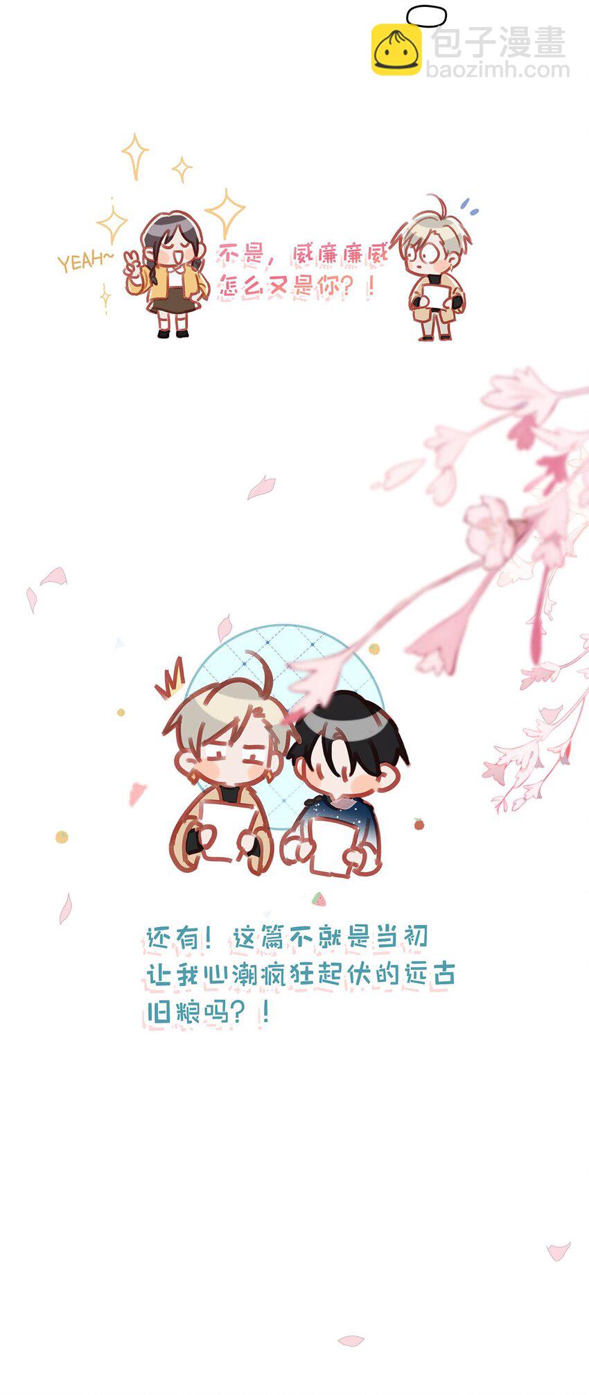 089 威廉廉威怎么又是你啊？23