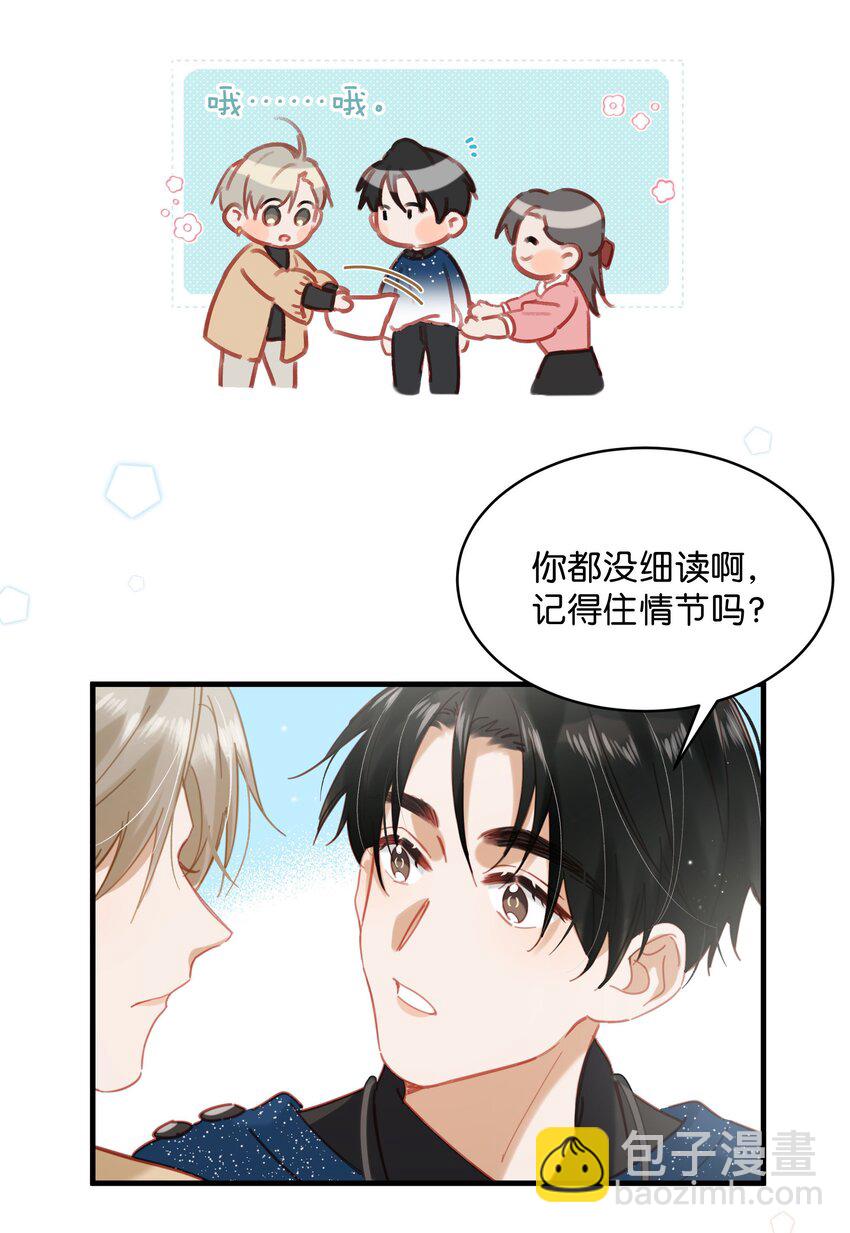 089 威廉廉威怎么又是你啊？25