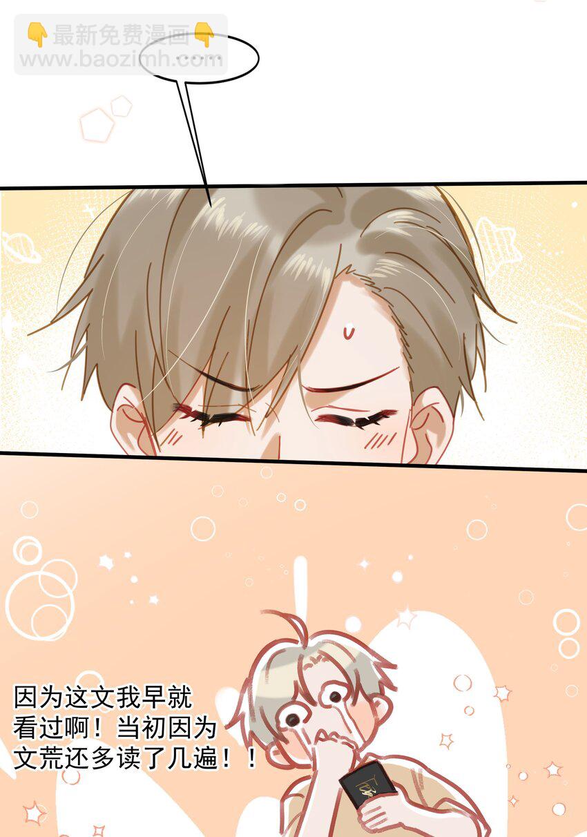 089 威廉廉威怎么又是你啊？26