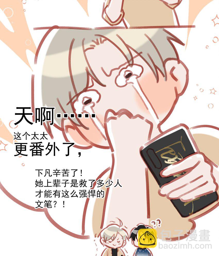 089 威廉廉威怎么又是你啊？27