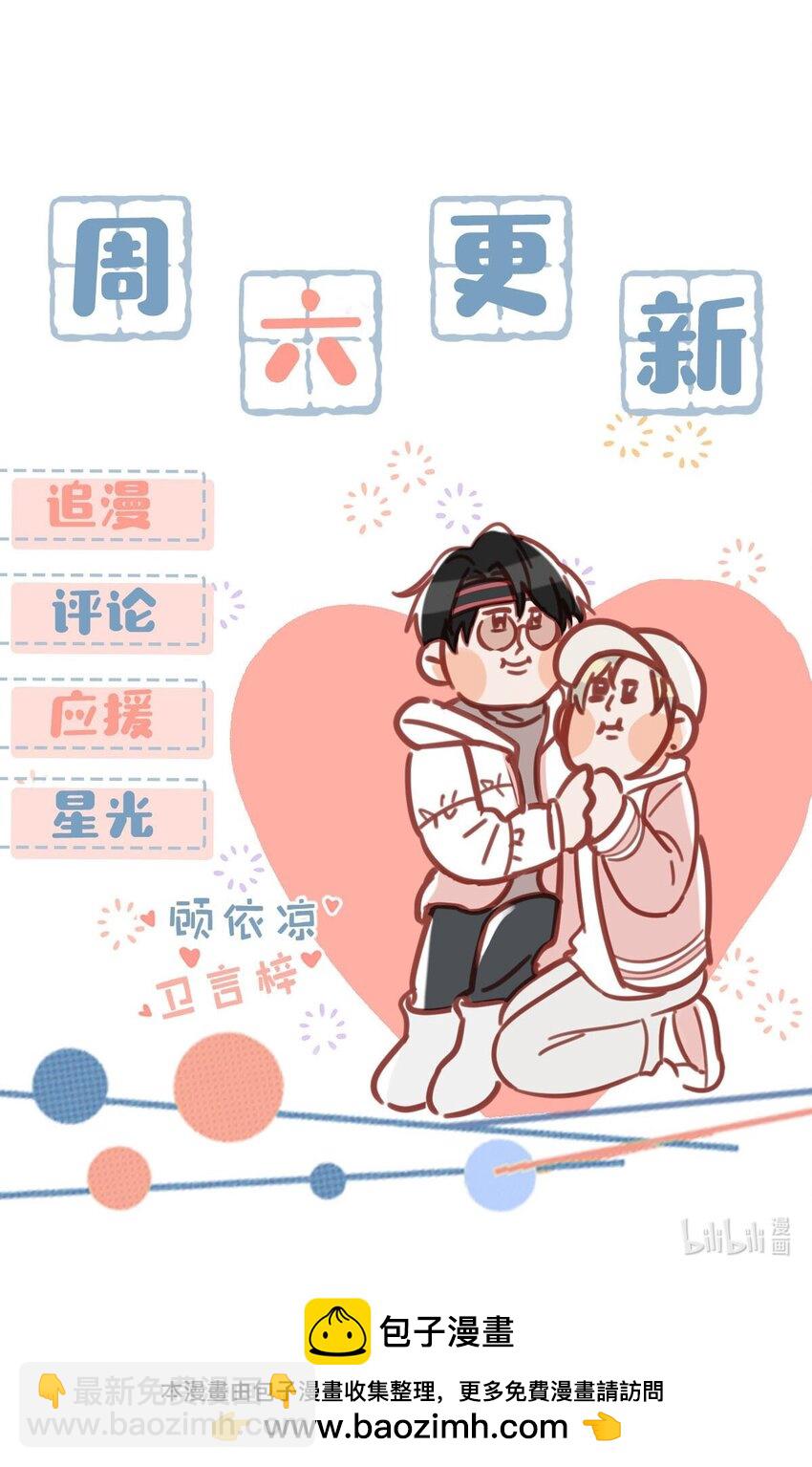 089 威廉廉威怎么又是你啊？33