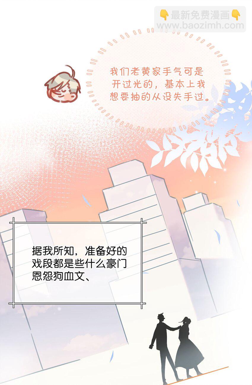 089 威廉廉威怎么又是你啊？8