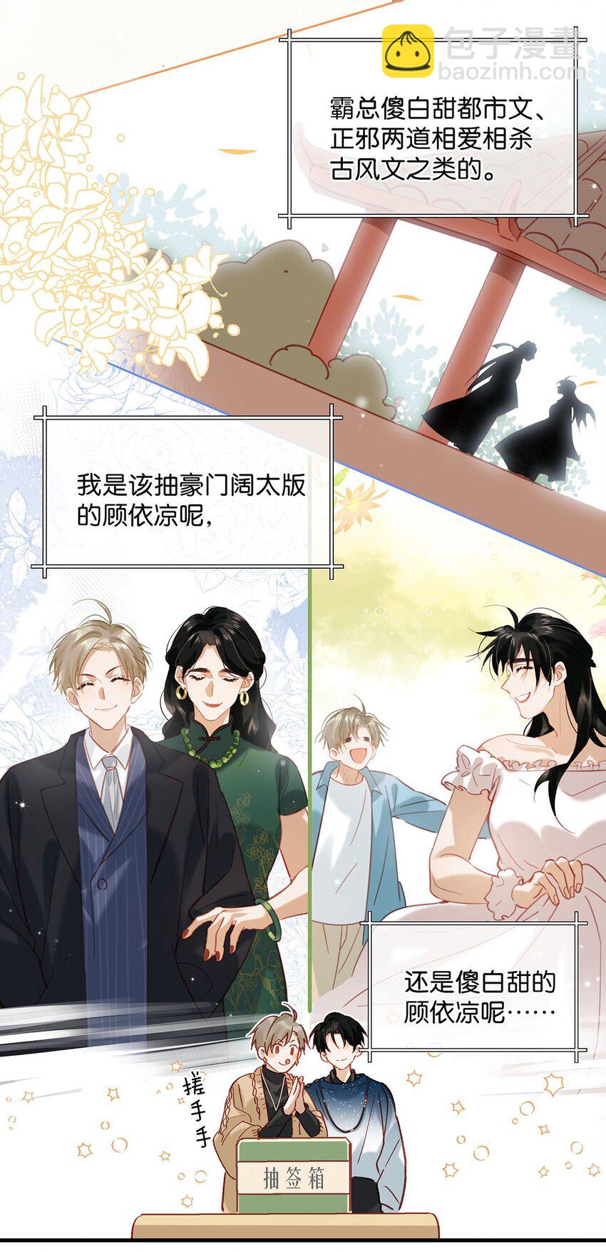 089 威廉廉威怎么又是你啊？9