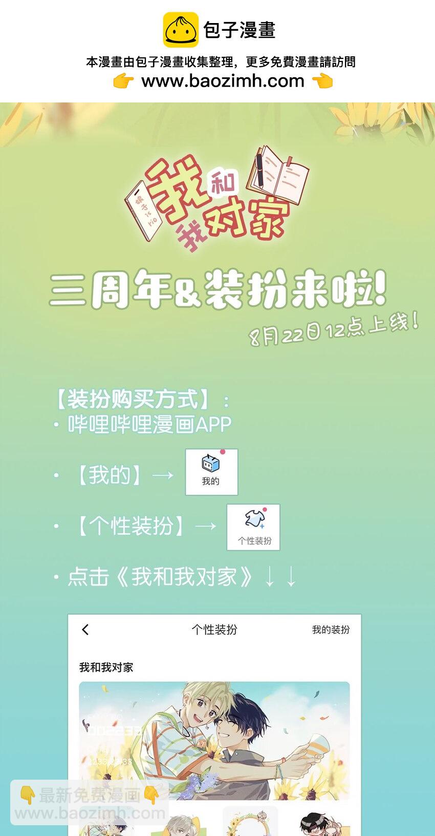 三周年福利活动！ 它来了它来了！它带着装扮走来了！1