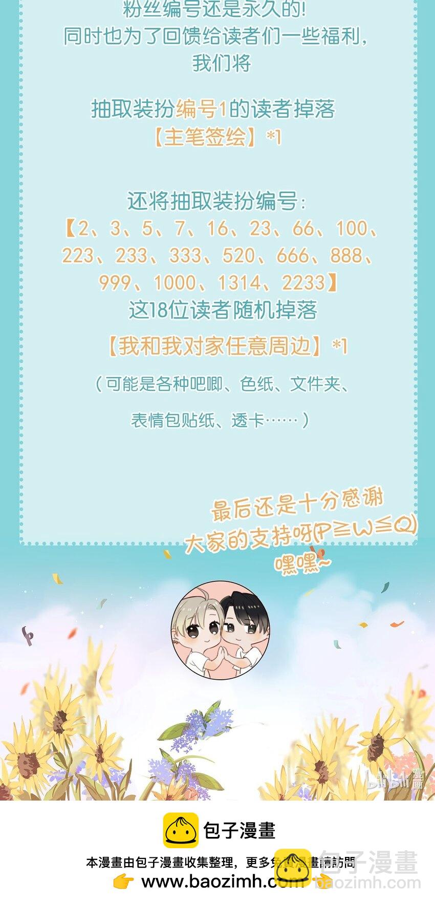 三周年福利活动！ 它来了它来了！它带着装扮走来了！3