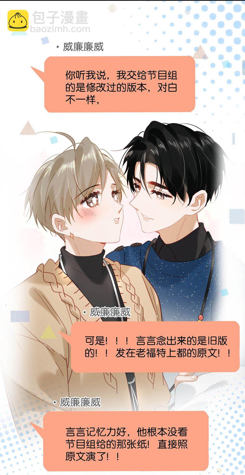 92 该不会是热恋期就这么过了，还是上个节目把恩爱透支了？26