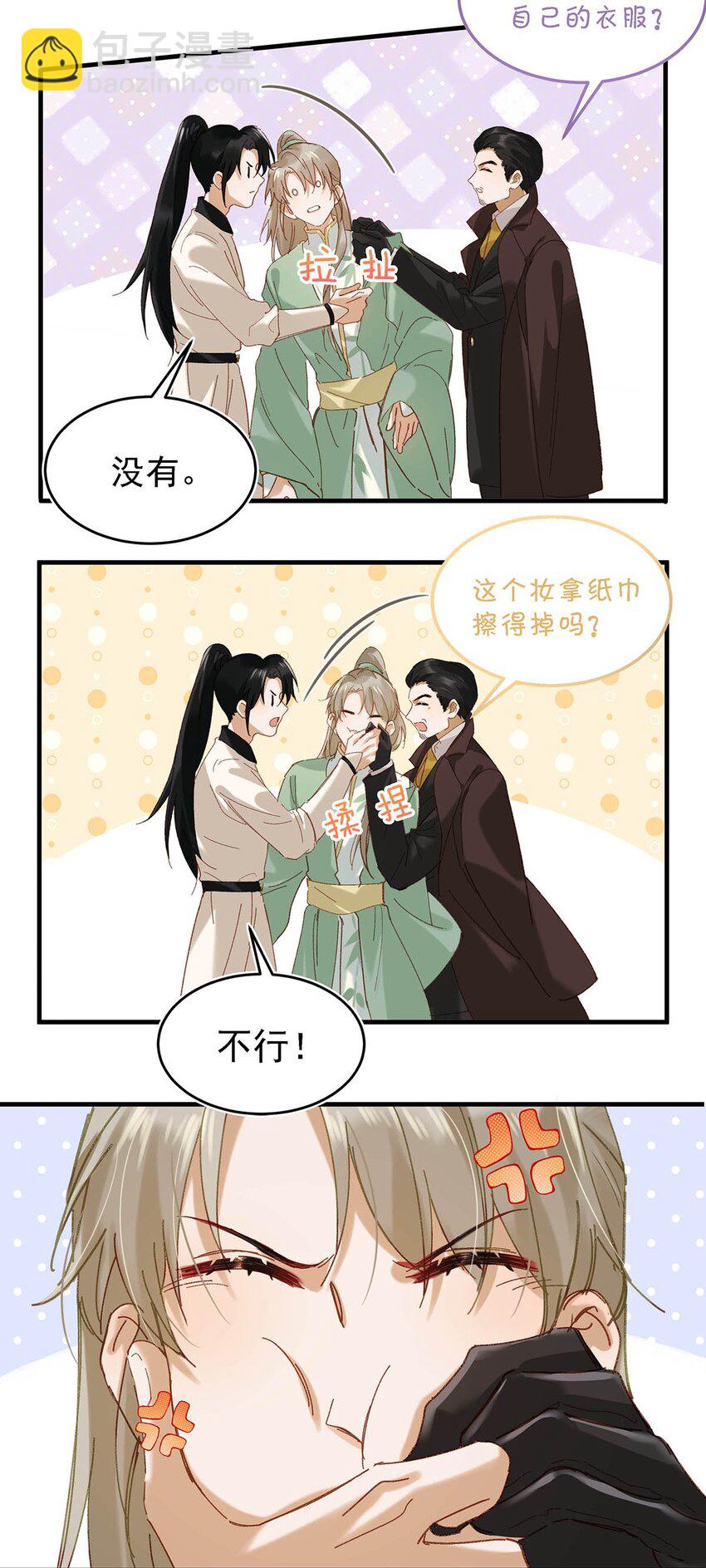 095 多好的孩子啊，配你可惜了。14