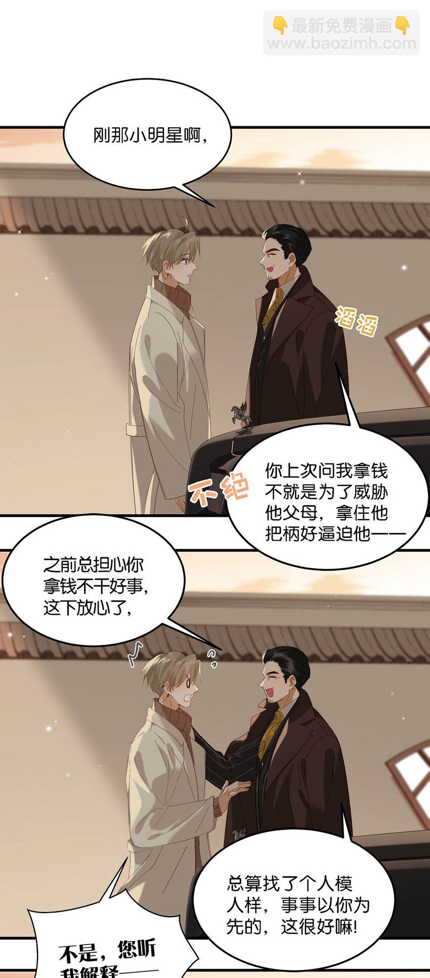 095 多好的孩子啊，配你可惜了。26