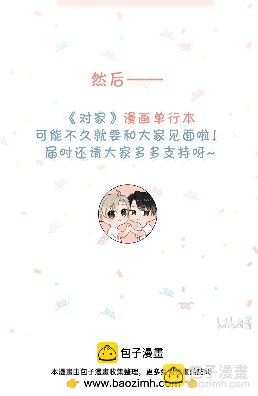 095 多好的孩子啊，配你可惜了。39