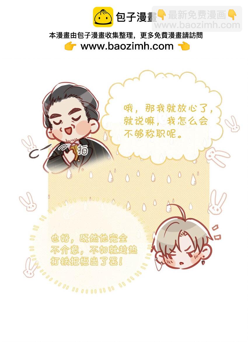 098 什么时候开始喜欢男人了？13
