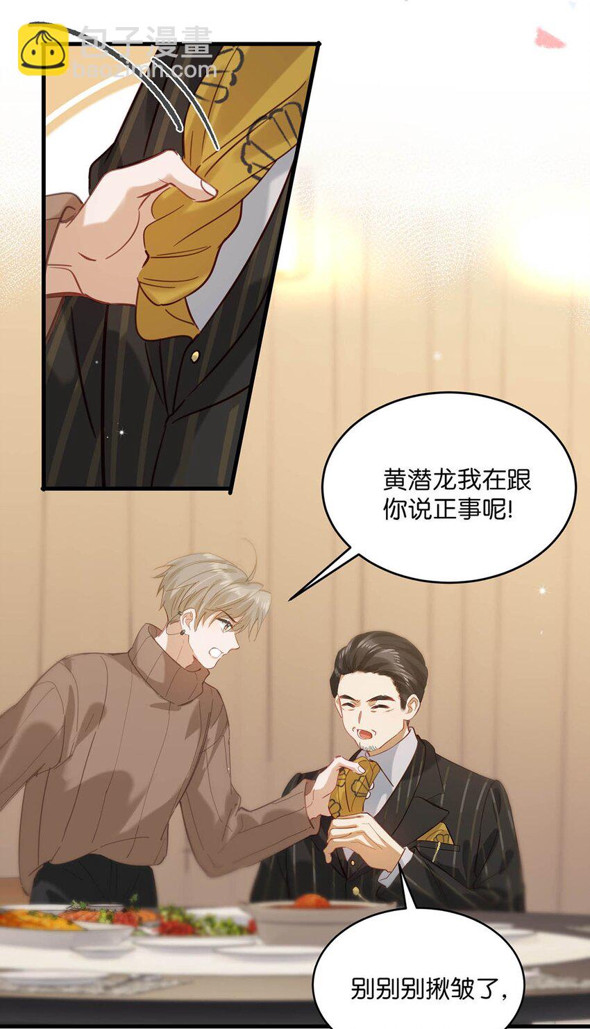 098 什么时候开始喜欢男人了？17