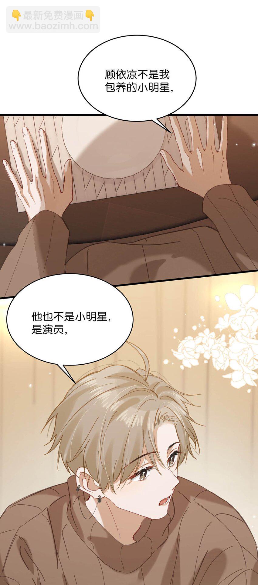 098 什么时候开始喜欢男人了？19