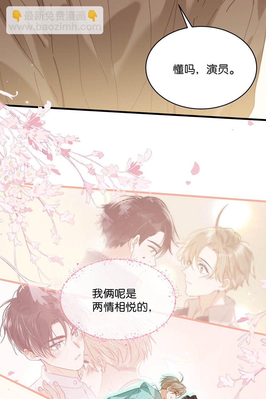 098 什么时候开始喜欢男人了？20