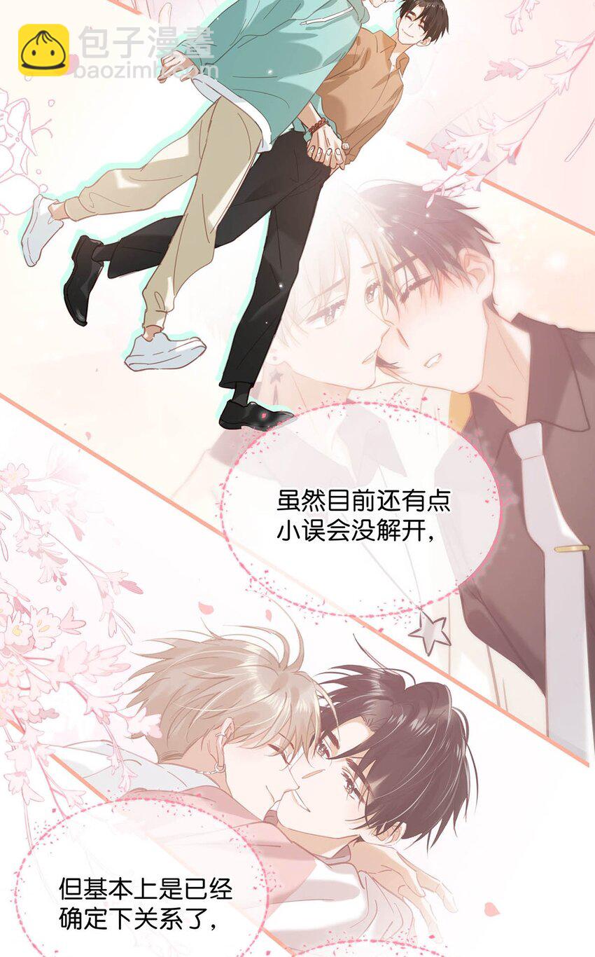 098 什么时候开始喜欢男人了？21