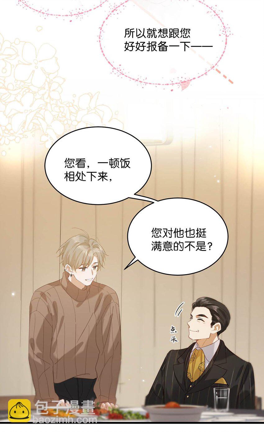 098 什么时候开始喜欢男人了？22