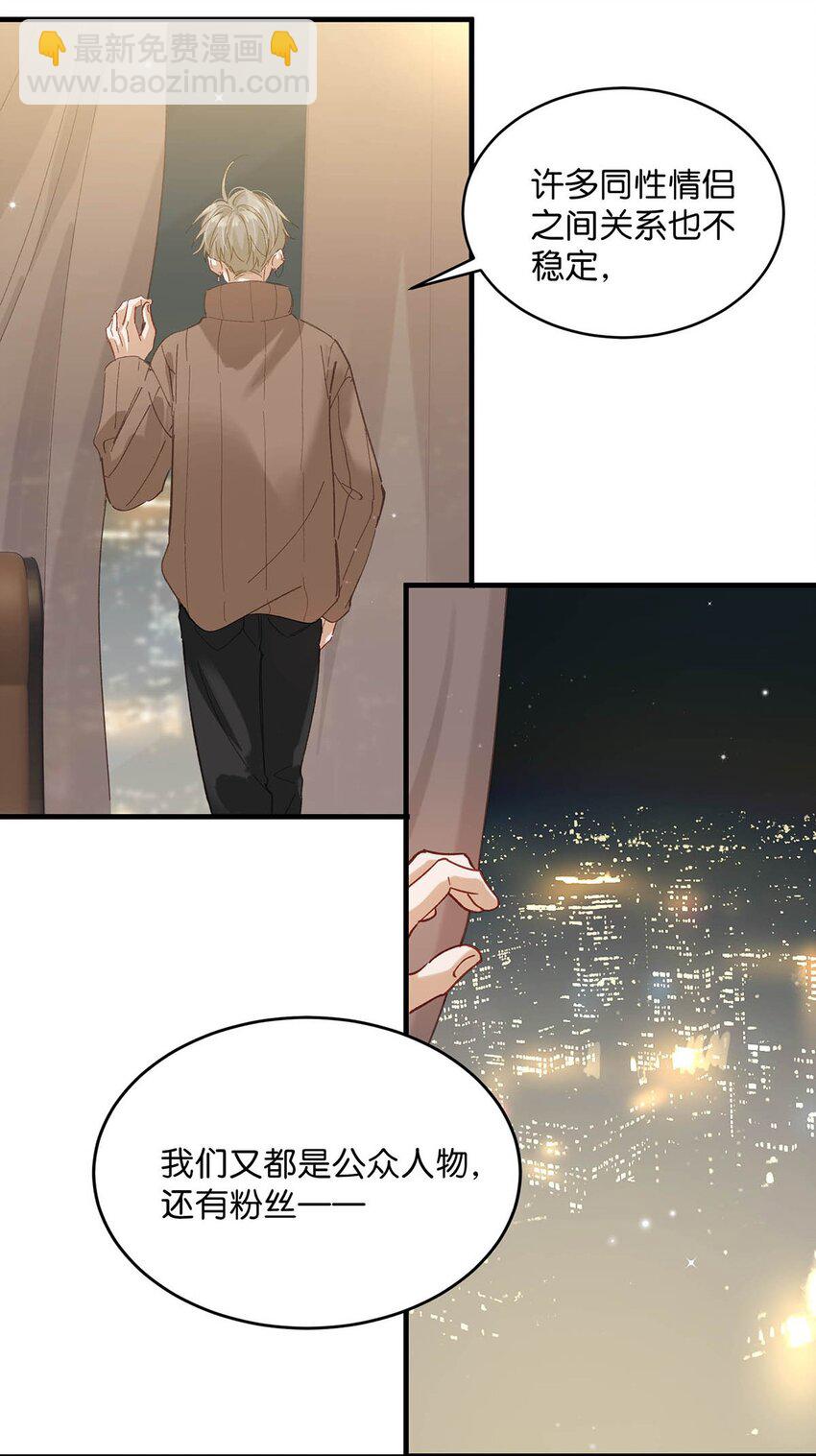 098 什么时候开始喜欢男人了？25