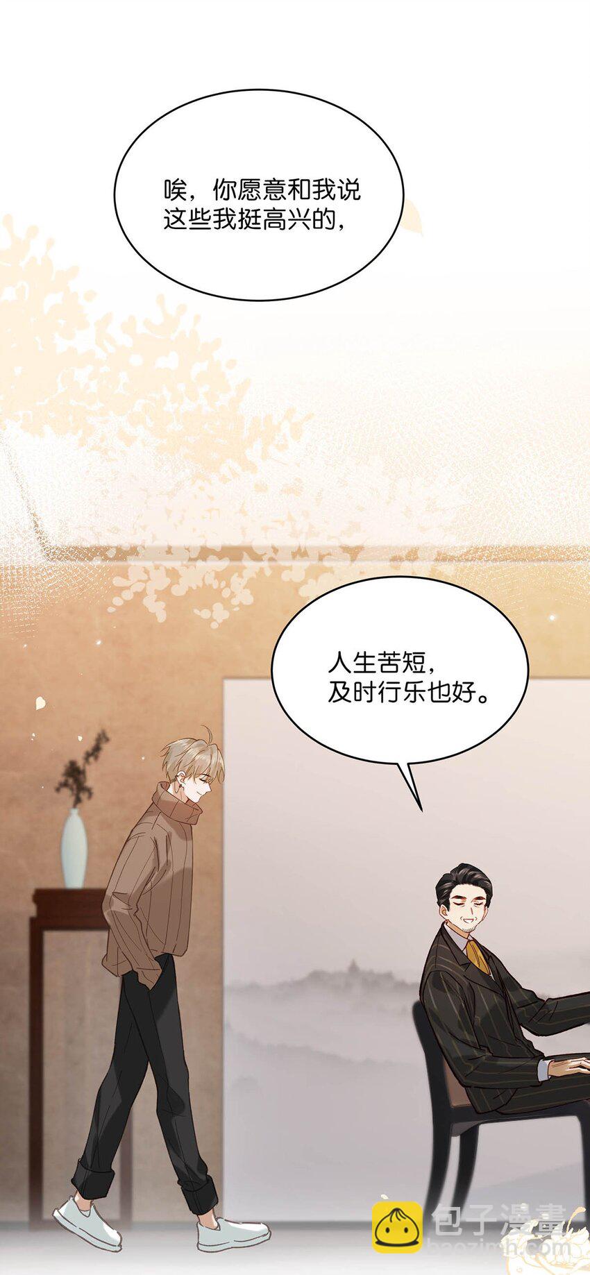098 什么时候开始喜欢男人了？32