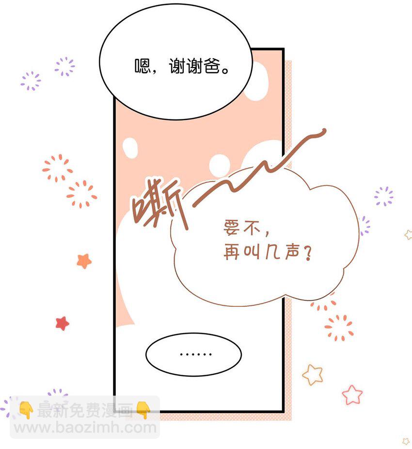 098 什么时候开始喜欢男人了？38