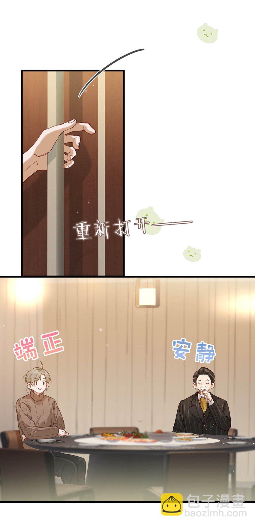 098 什么时候开始喜欢男人了？41