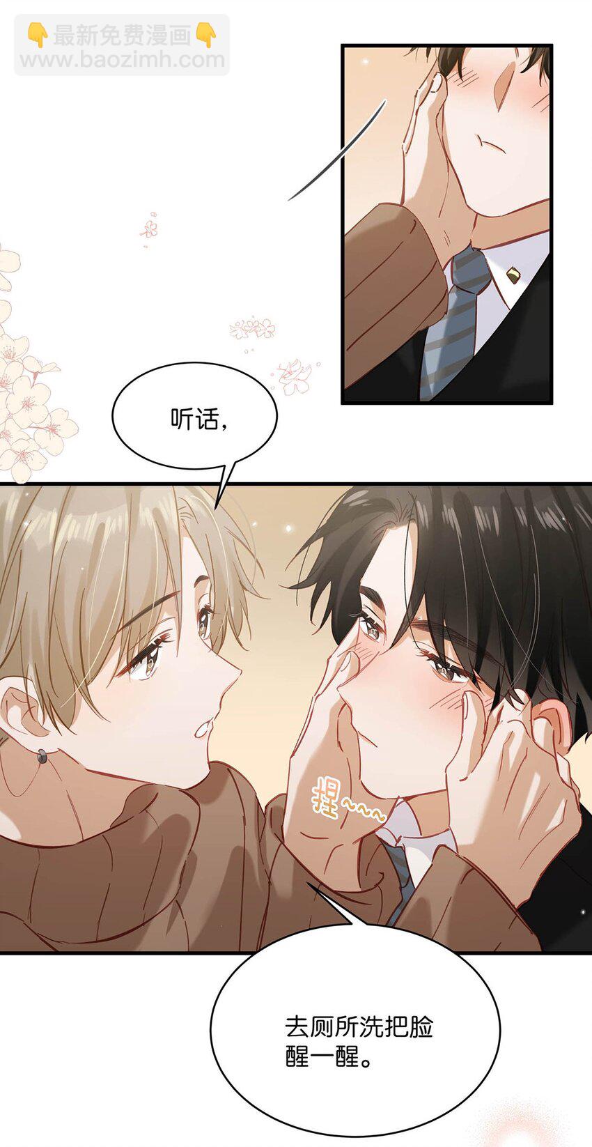 098 什么时候开始喜欢男人了？6