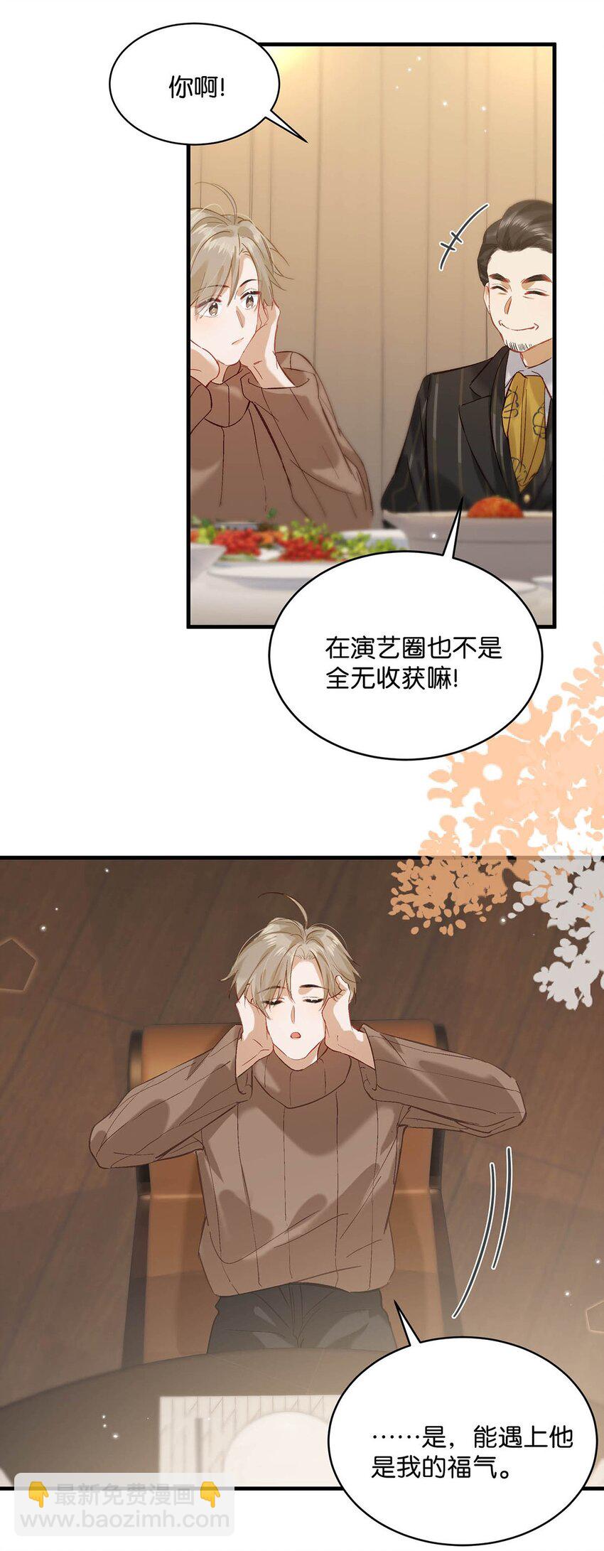 098 什么时候开始喜欢男人了？9