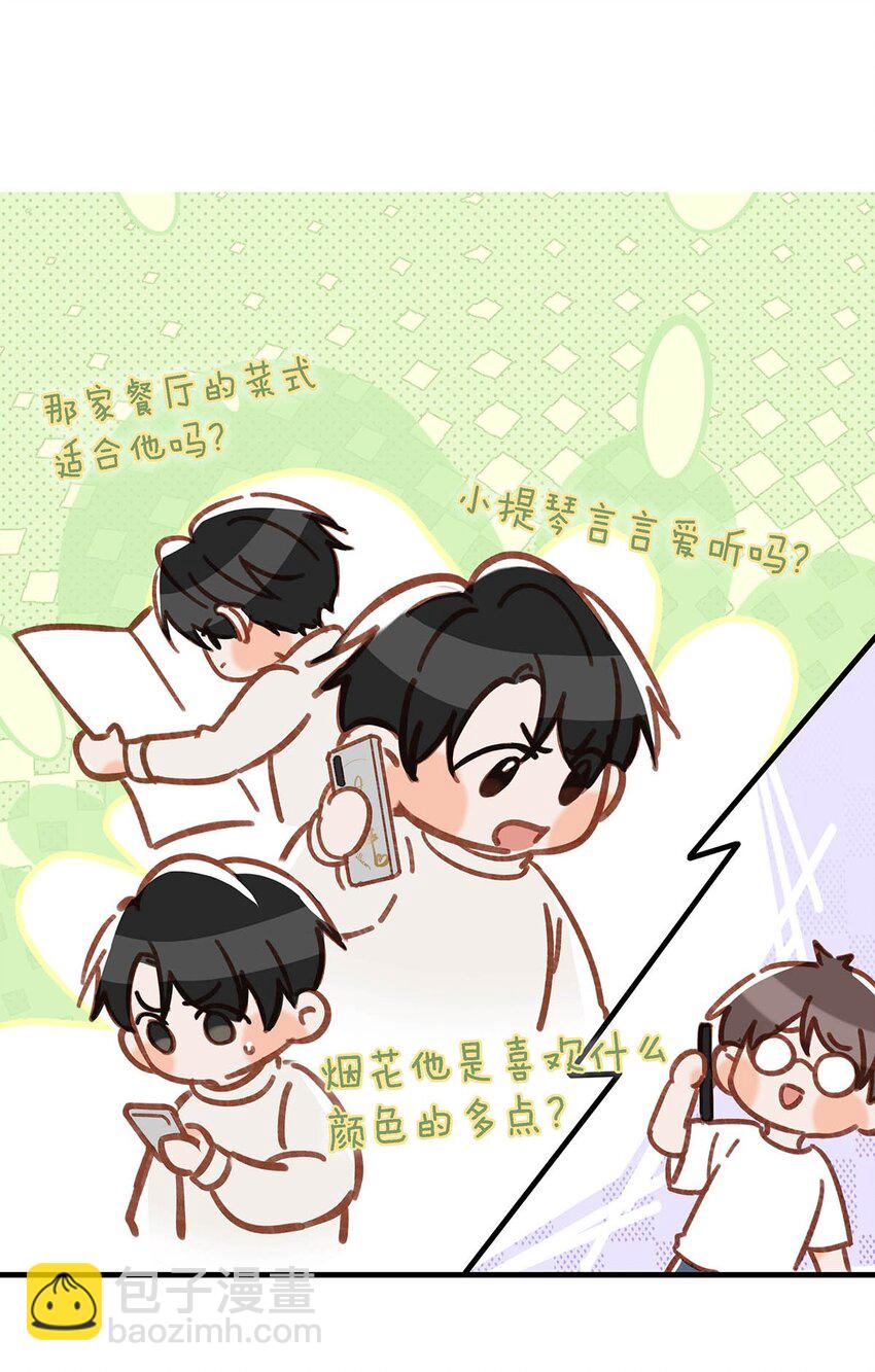 099 依凉日记525