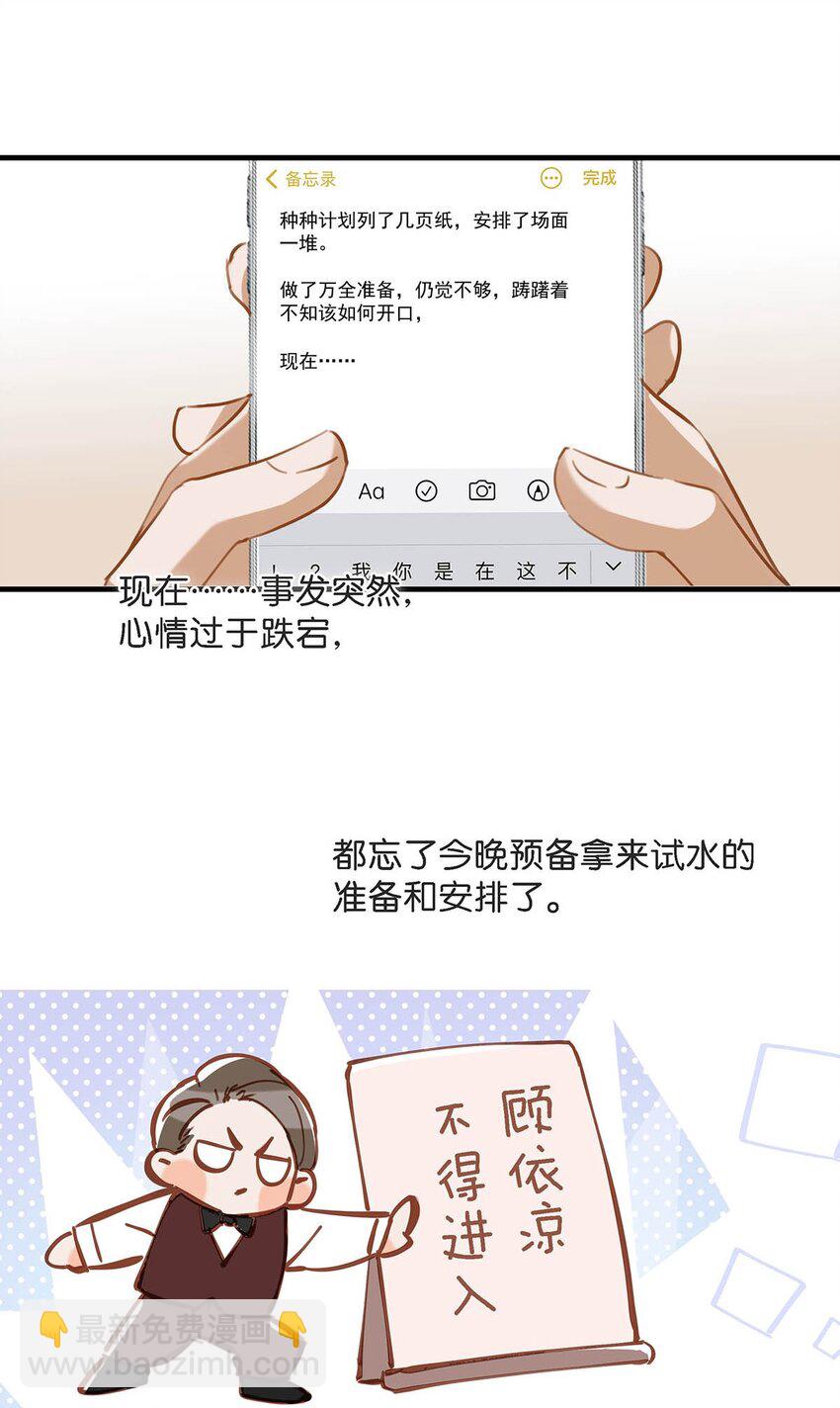 099 依凉日记527