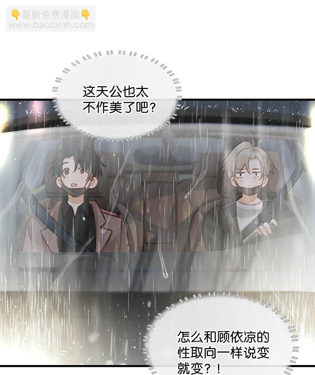 完结番外2 刺激的留着在晚上用不好吗？！22