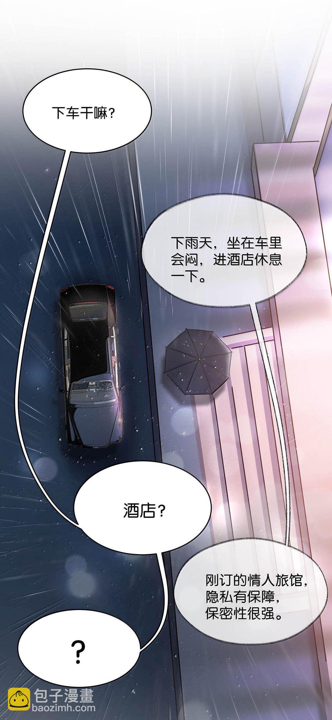 完结番外2 刺激的留着在晚上用不好吗？！32