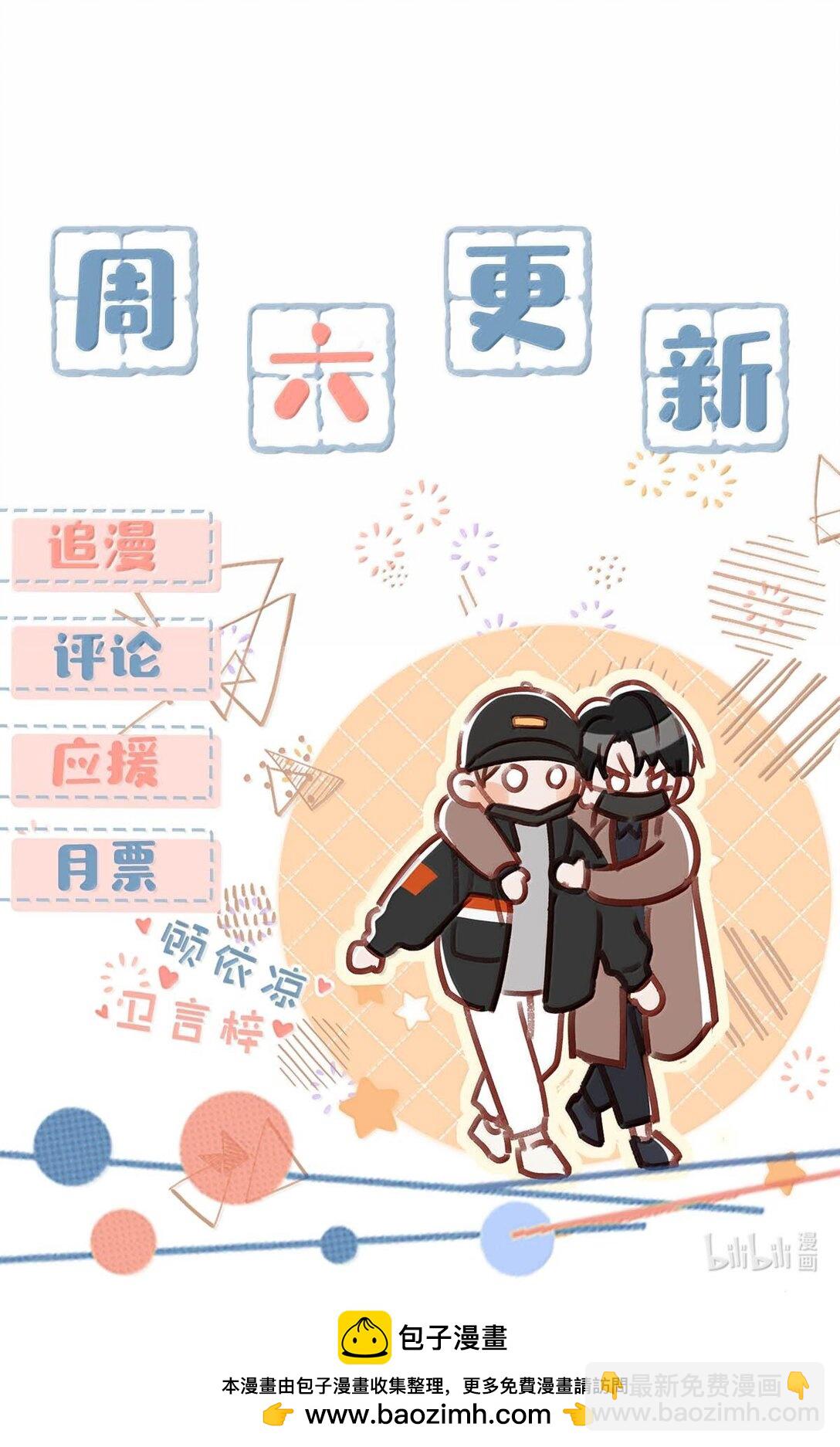 完结番外2 刺激的留着在晚上用不好吗？！36