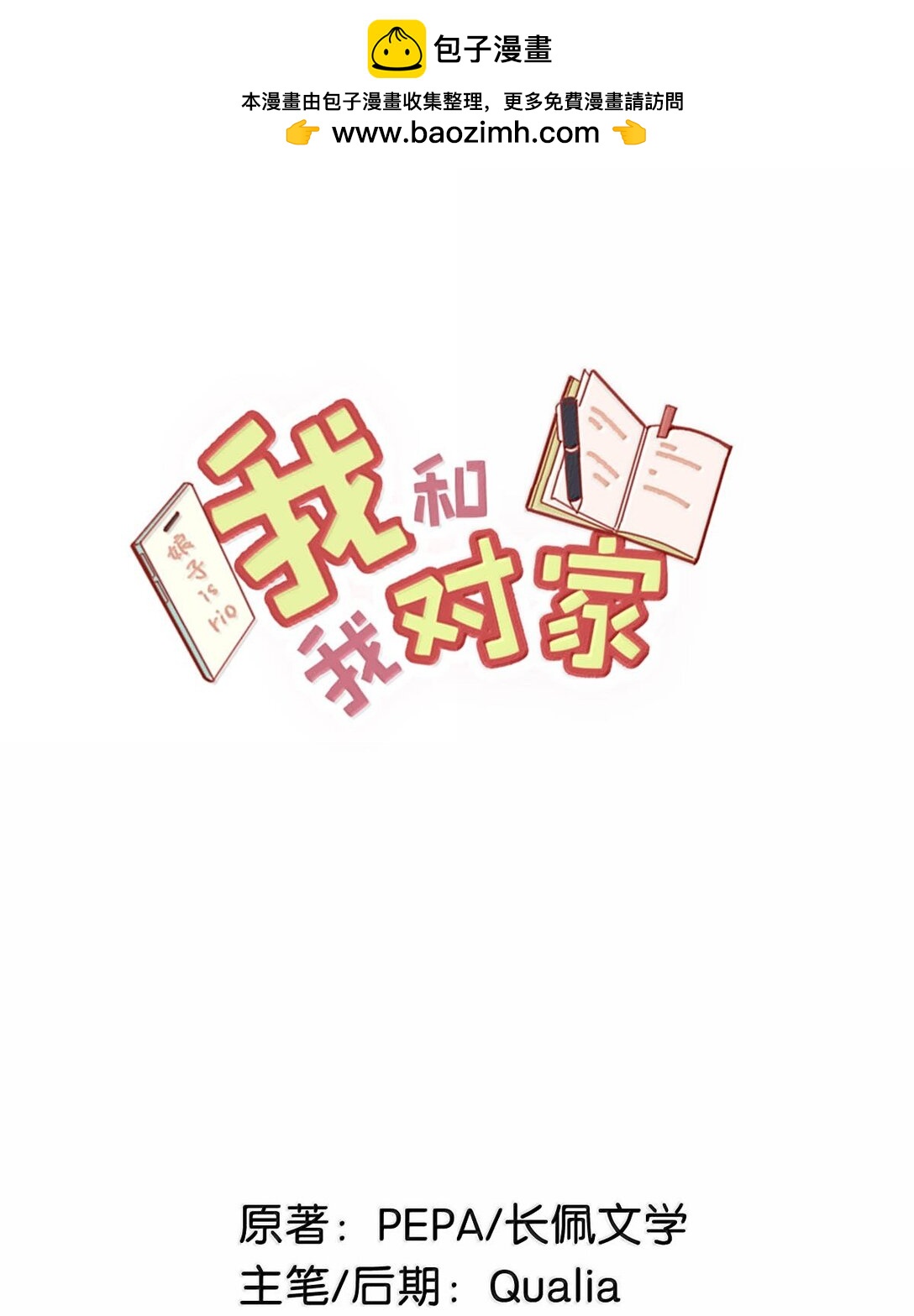 完结番外4 像只鱼儿在你的荷塘。1