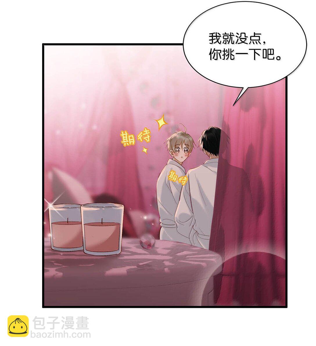 完结番外4 像只鱼儿在你的荷塘。13