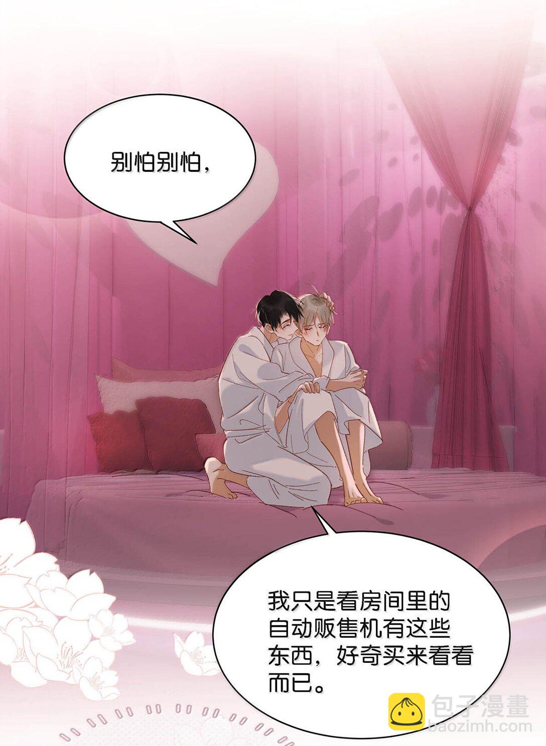 完结番外4 像只鱼儿在你的荷塘。20