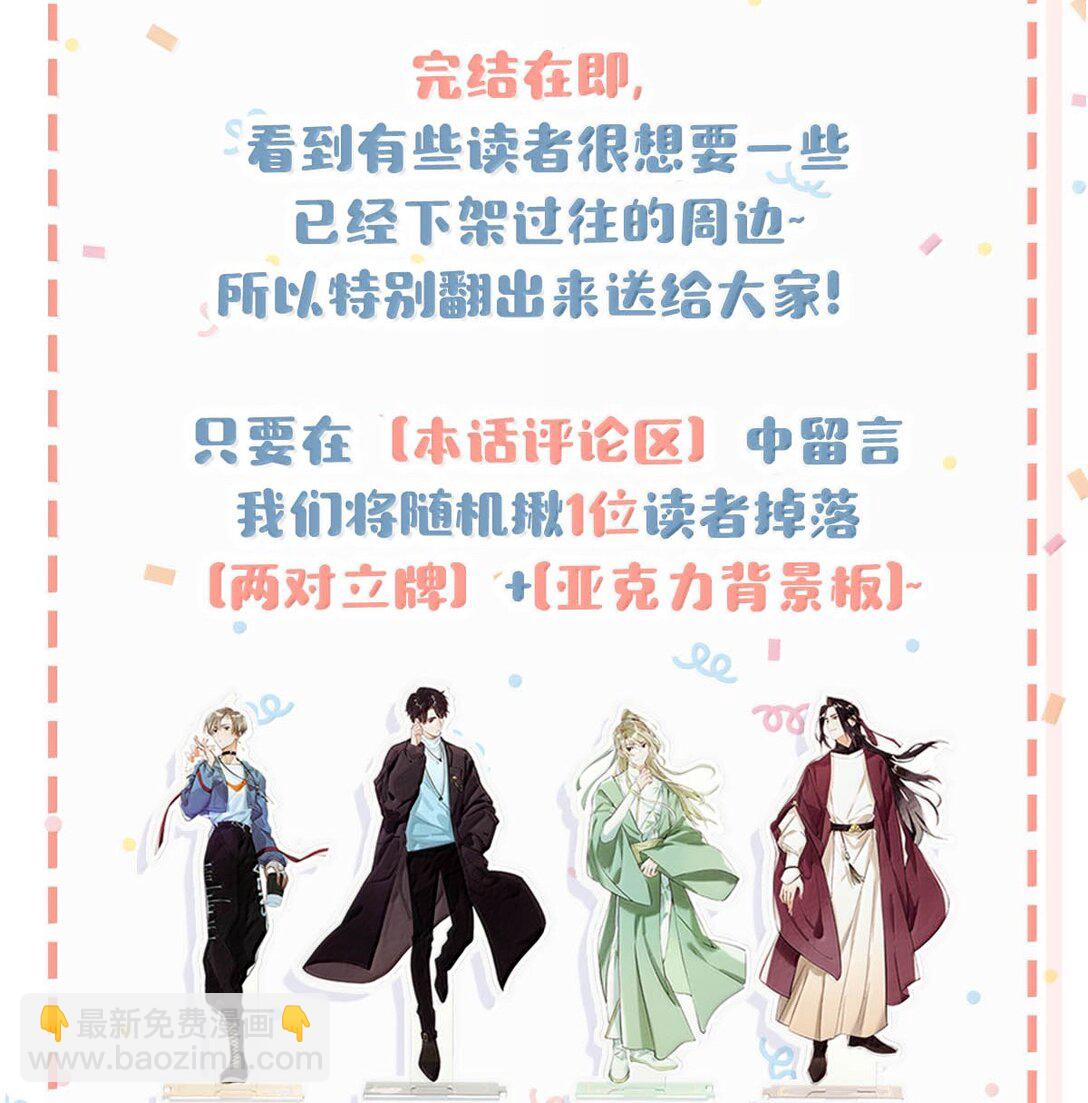 完结番外4 像只鱼儿在你的荷塘。40