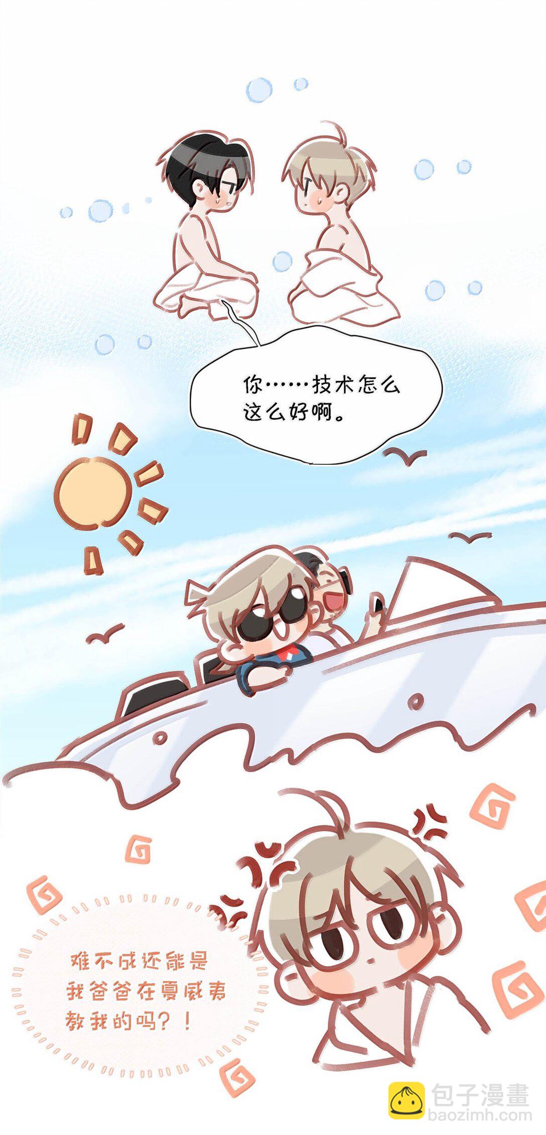 完结番外5 言言，帮我……16