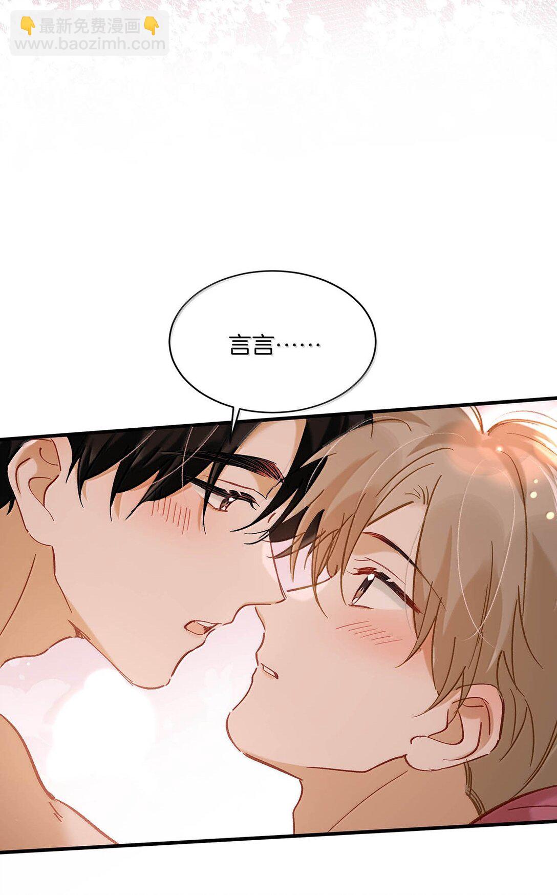 完结番外5 言言，帮我……24