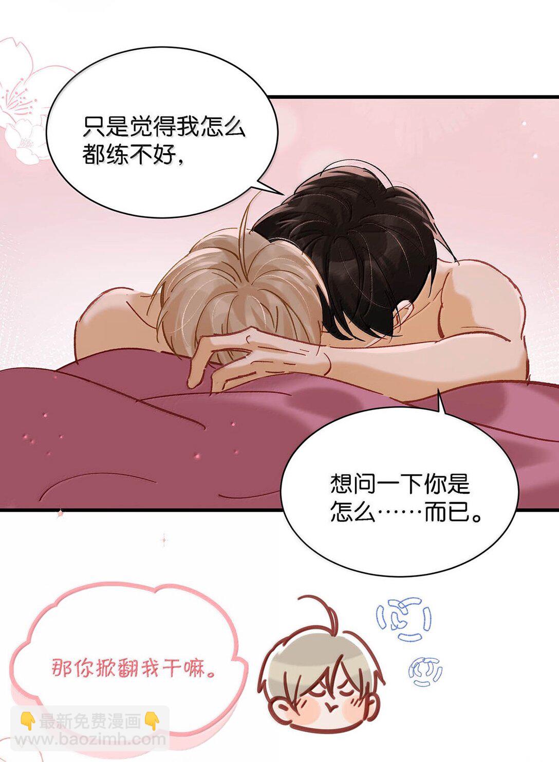 完结番外5 言言，帮我……29