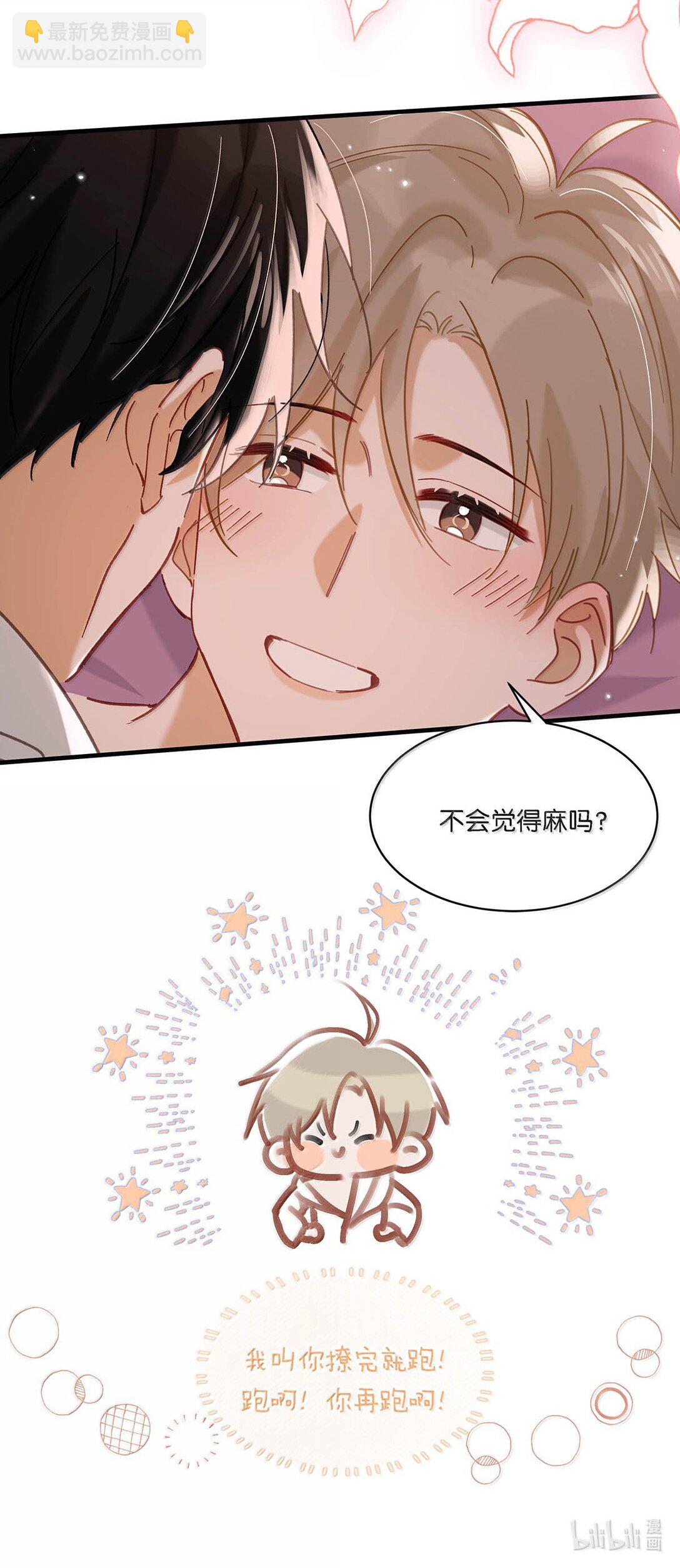 完结番外5 言言，帮我……6