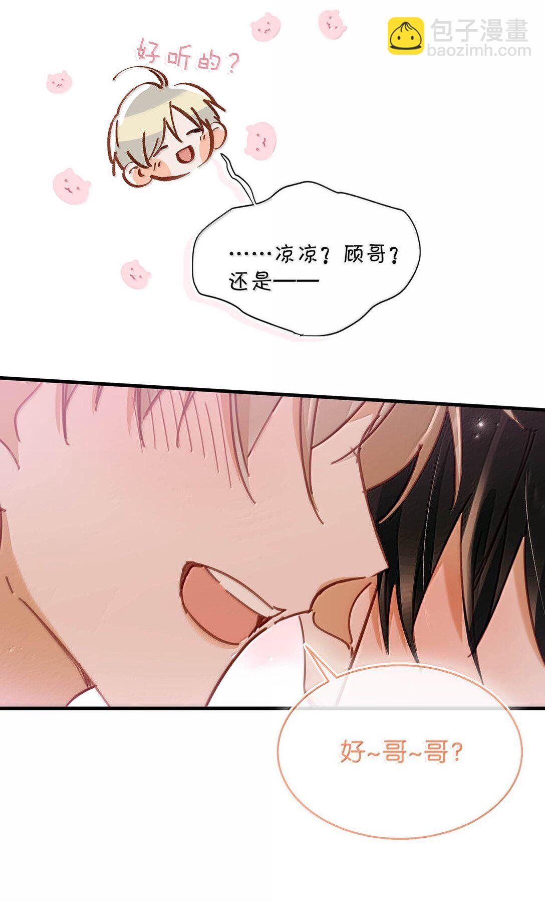 完结番外6 没想到你喜欢制服。12