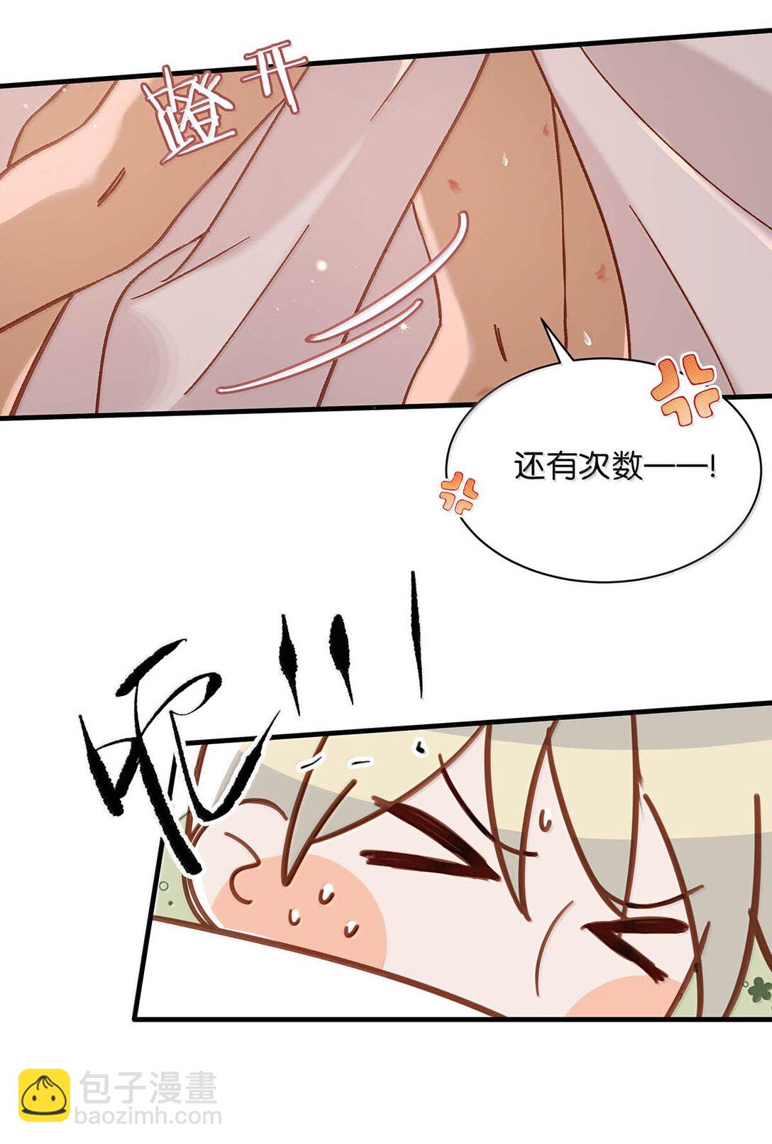 完结番外6 没想到你喜欢制服。19