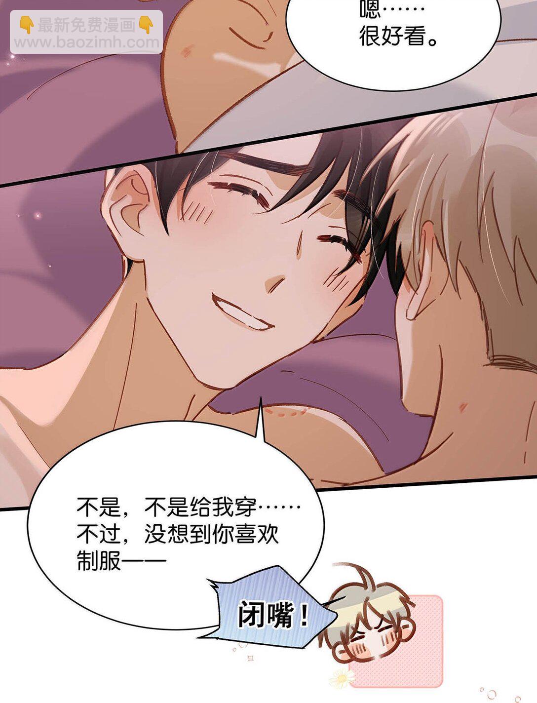 完结番外6 没想到你喜欢制服。26
