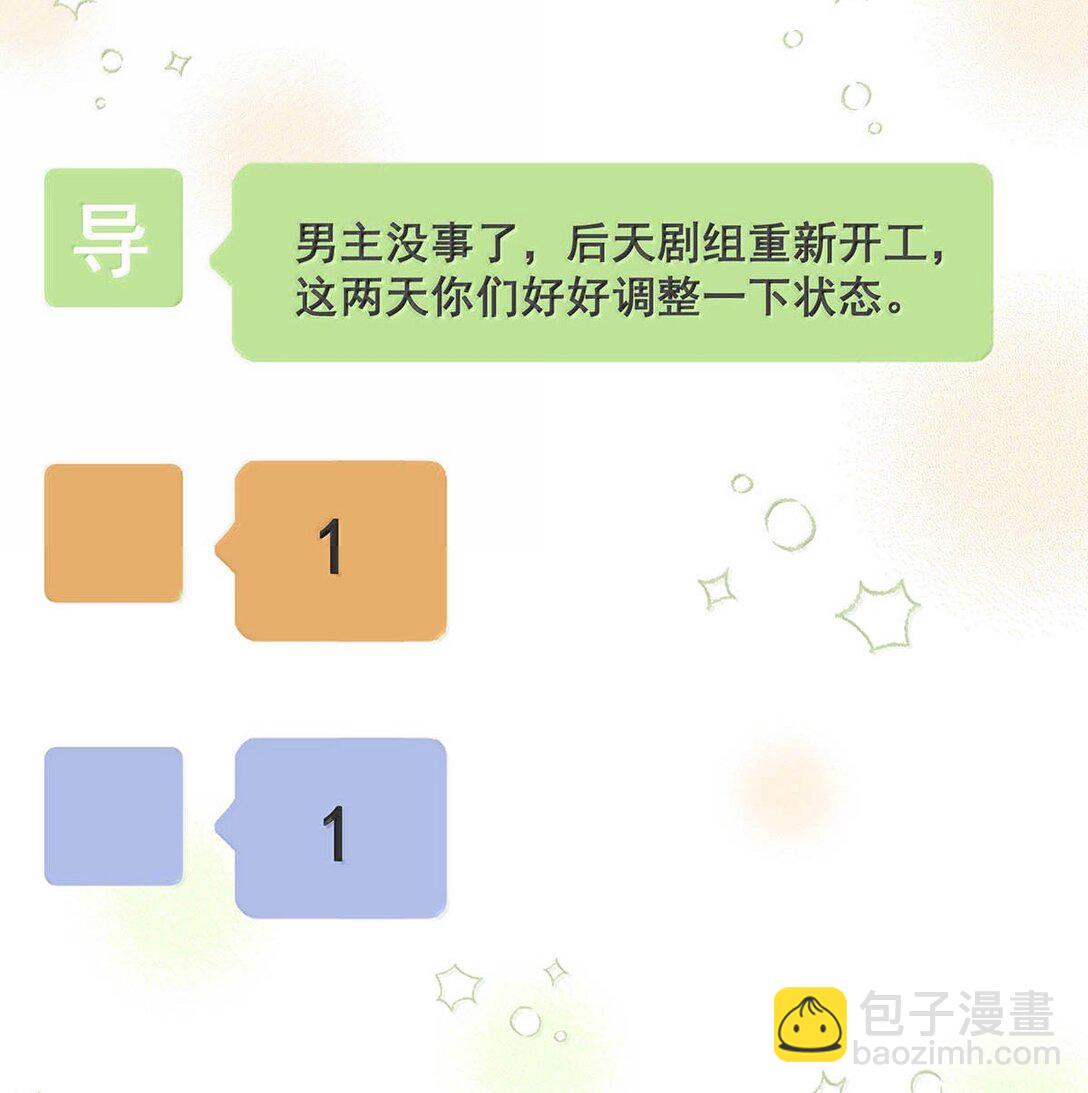 完结番外6 没想到你喜欢制服。31